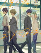 『僕は君とユメをみる。』1巻の表紙