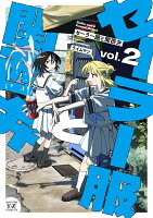 『セーラー服と関西弁』2巻の表紙
